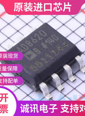 AD8620BRZ AD8620BR AD8620B SOP8 发烧音频双运放 全新正品