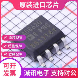 AD8620BRZ AD8620BR AD8620B SOP8 发烧音频双运放 全新正品