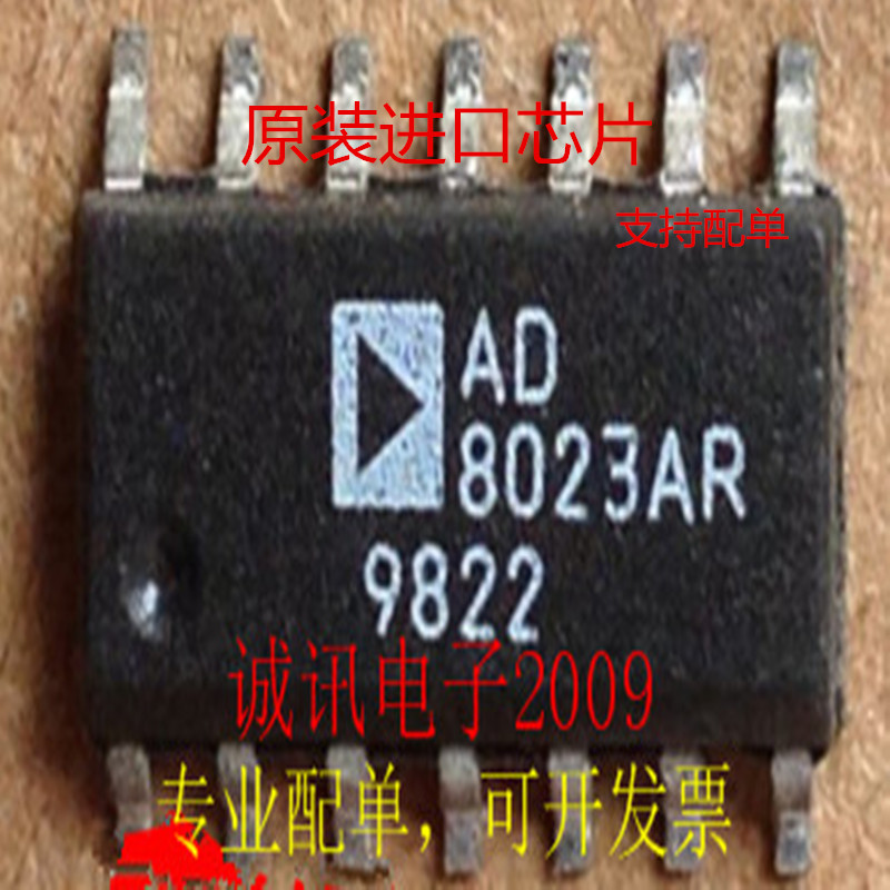 全新AD8023AR AD8023ARZ高电流输出、三路视频放大器 SOP14