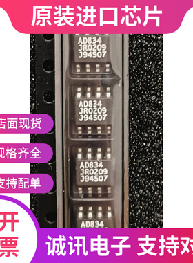 AD834 AD834J AD834JR SOP8 单片激光调整四象限乘法器 全新原装