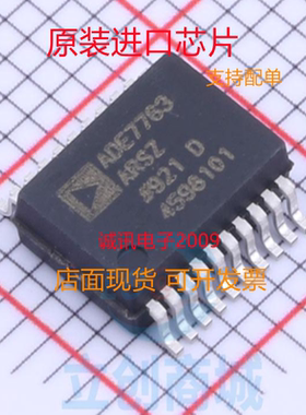 ADE7763ARS ADE7763A  SSOP20 单相有功和视在功率计量IC芯片