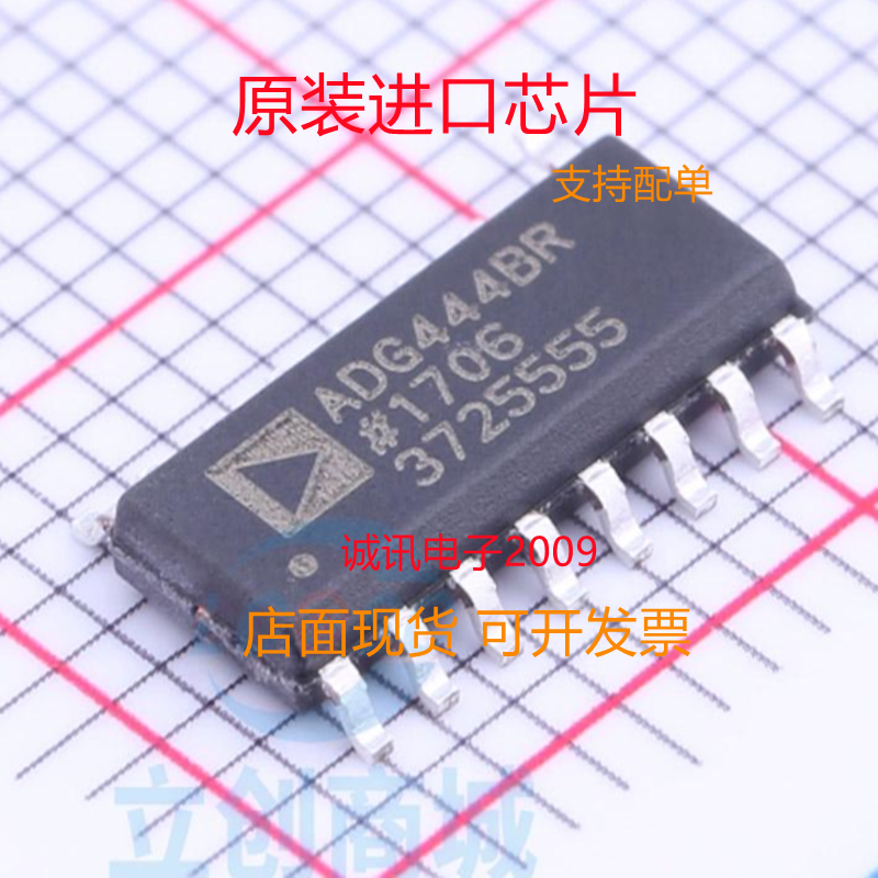 ADG444BRZ专业芯片配单现货