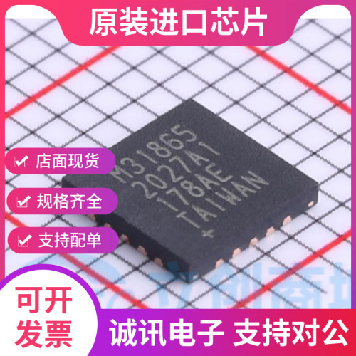 MAX31865ATP专业芯片配单现货