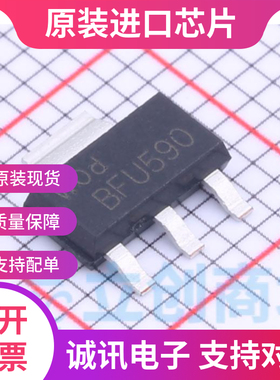 BFU590G 丝印BFU590 SOT-223 晶体管射频芯片 全新原装
