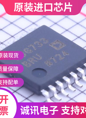 ADG733BRUZ  ADG733BRU TSSOP-16  模拟开关多路复用器  全新原装