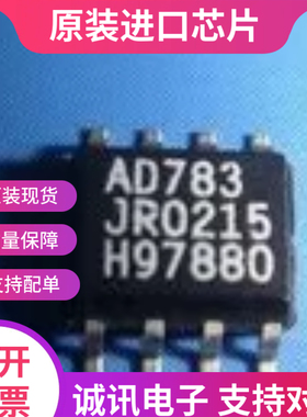 AD783 AD783J AD783JR SOP8 高速单芯片采样保持放大器芯片 全新