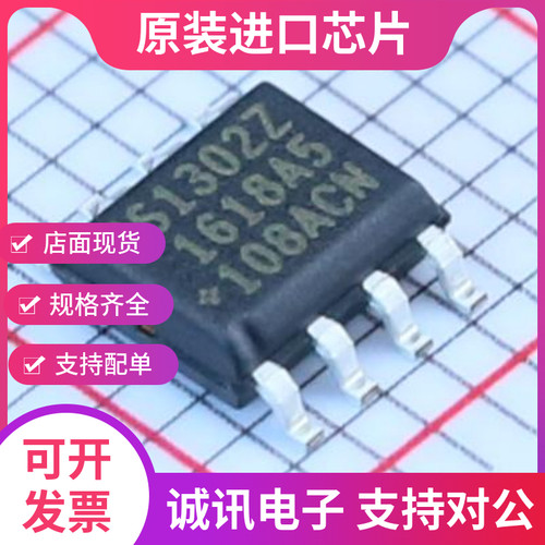 DS1302ZN专业芯片配单现货