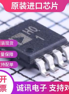 AD8220ARMZ AD8220ARM 丝印H01 封装MSOP8  仪表放大器  全新原装