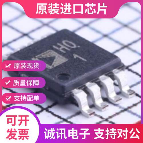 AD8220ARMZ专业芯片配单现货