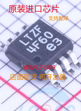 LT3010EMS8E LT3010EMS MSOP-8 丝印 LTZF 低压差稳压器 全新正品