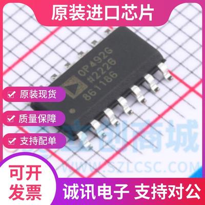 OP492GSZ专业芯片配单现货