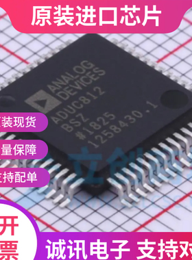 ADUC812BSZ  QFP52 模拟微控制器芯片12位8通道双通道  全新原装