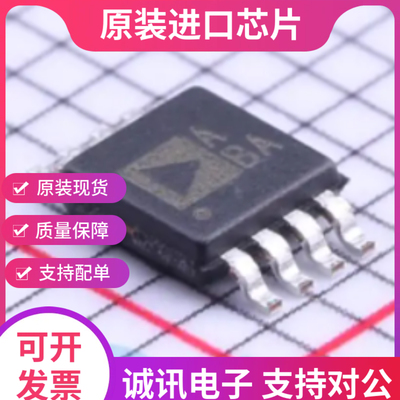AD8602ARMZ AD8602AR  丝印ABA MSOP8 运算放大器芯片  全新原装