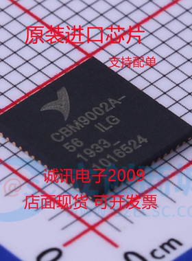 CBM9002A-56ILG USB2.0 QFN-56 控制器  全新正品  质量保证