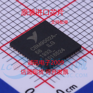 QFN USB2.0 控制器 质量保证 CBM9002A 全新正品 56ILG