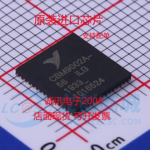 CBM9002A-56IL专业芯片配单现货