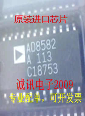 全新AD8582 AD8582A AD8582AR +5V并行输入完整双通道12位DAC芯片