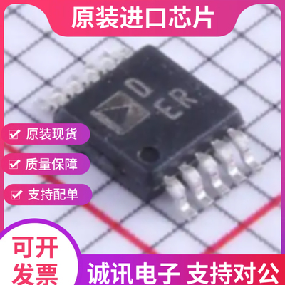 AD5541AARMZ AD5541AARM 丝印DER MSOP-10 模数转换芯片 全新原装