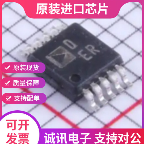 AD5541AARMZ AD5541AARM 丝印DER MSOP-10 模数转换芯片 全新原装