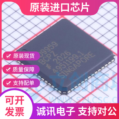 AD9959BCPZ专业一站式芯片配单