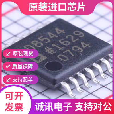 AD8544ARU专业芯片配单现货