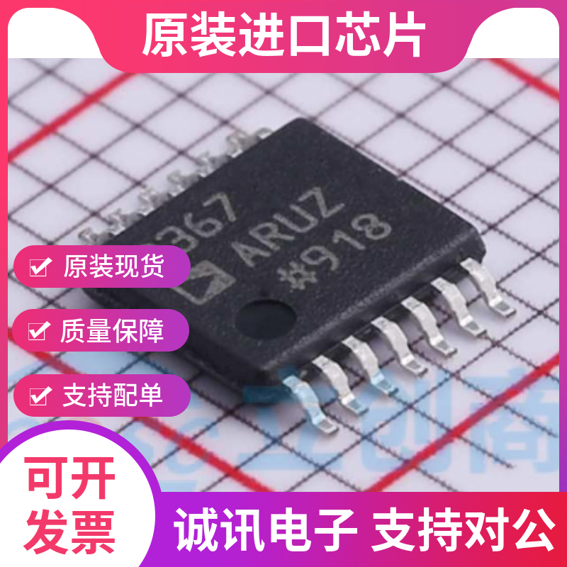 AD8367ARUZ专业芯片配单现货