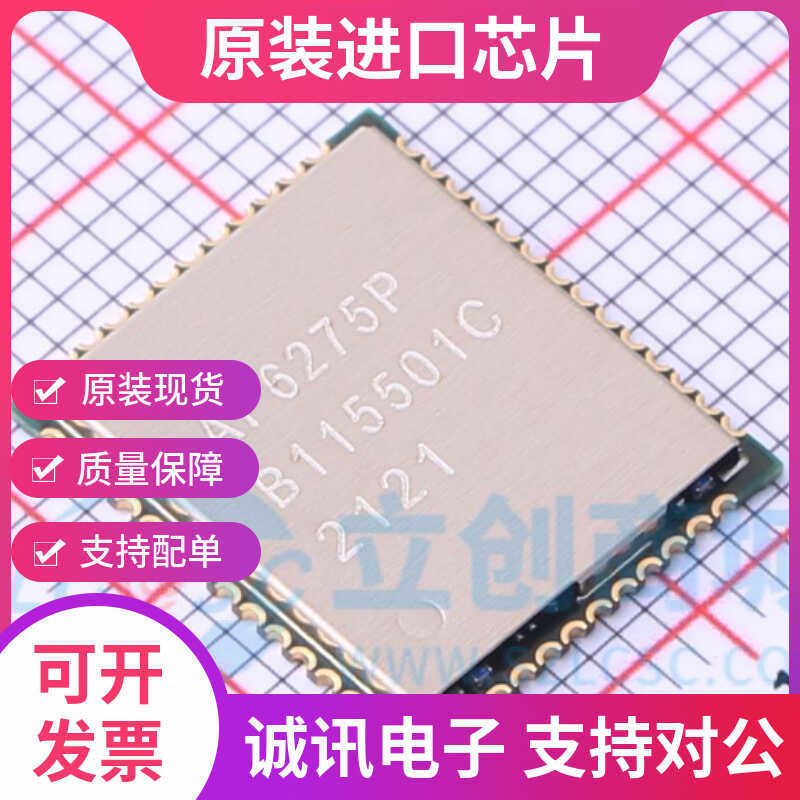 AP6275P专业芯片配单现货