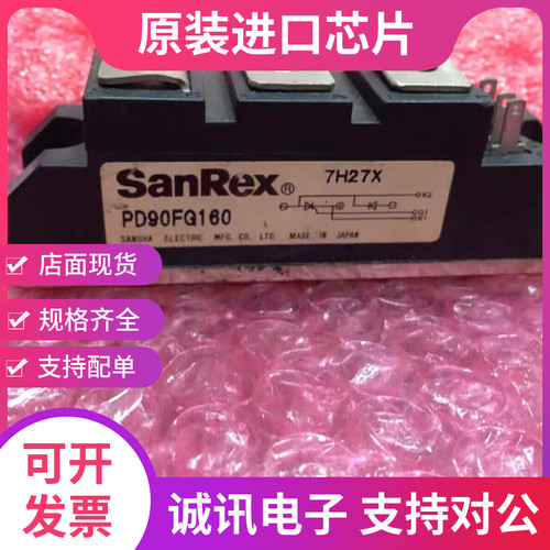 PD90FG160专业芯片配单现货