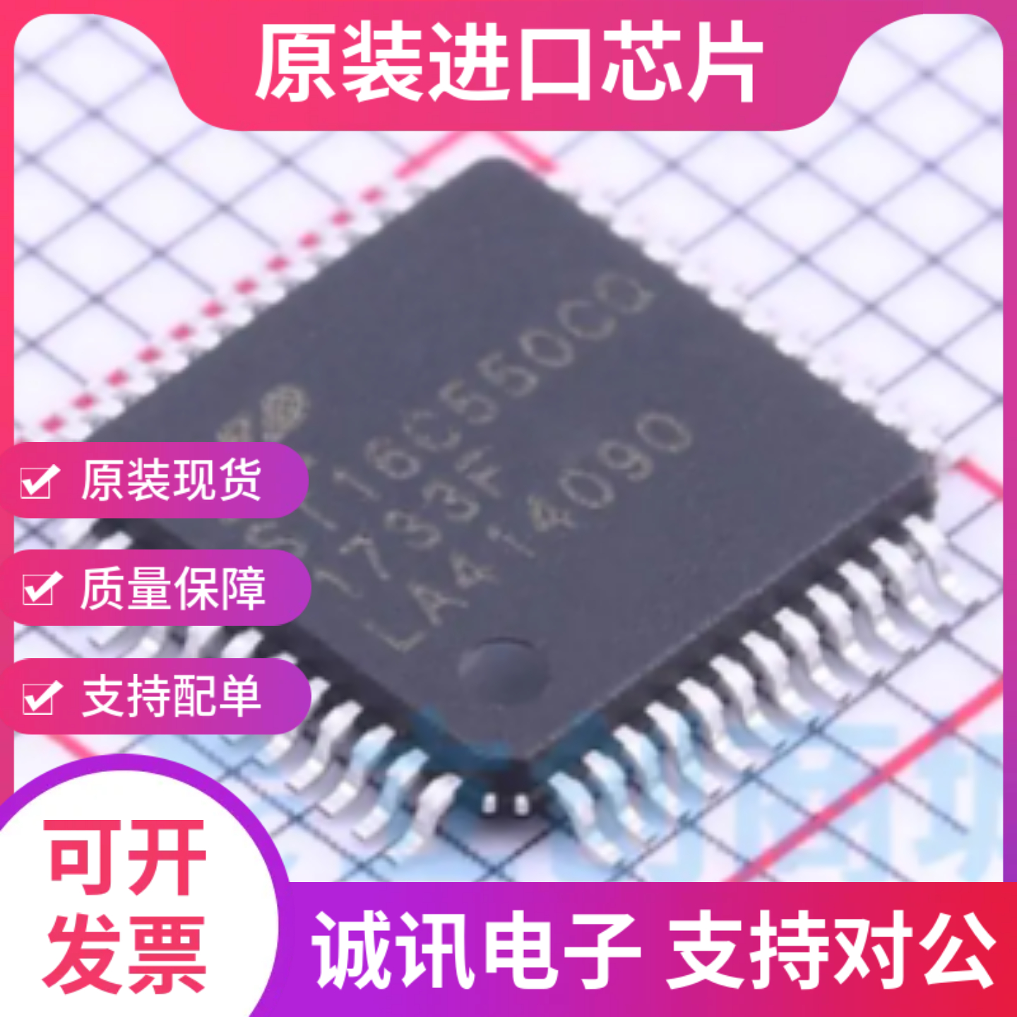 16C550CQ ST16C550CQ ST16C550CQ48-F QFP48全新正品