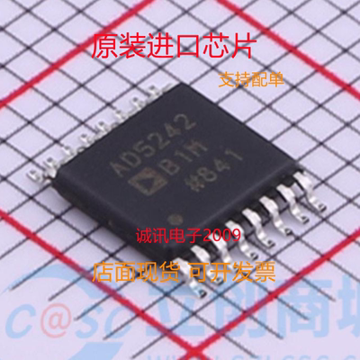 AD5242BRUZ1M专业芯片配单现货