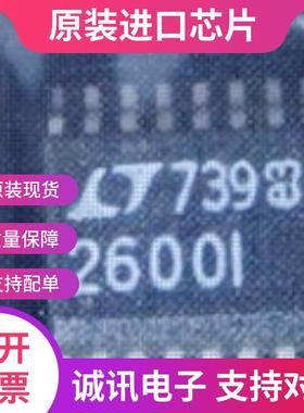 LTC2600IGN LT2600IG LTC2600 SOP8 全新正品 现货供应
