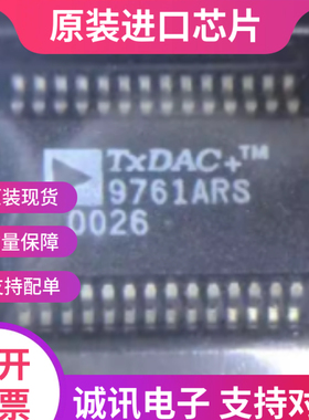 AD9761AR AD9761ARSZ  SOP28 双通道传输DAC芯片 全新原装
