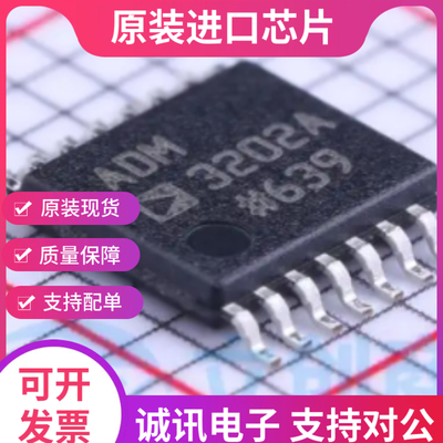 ADM3202ARUZ  ADM3202ARU TSSOP16 高速双通道接口器件 全新原装