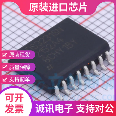 DS3231SN DS3231N  SOP16 时钟/计时-实时时钟芯片  全新原装