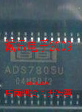 全新ADS7805 ADS7805UB 16位采样CMOS单电源操作 模数转换器芯片