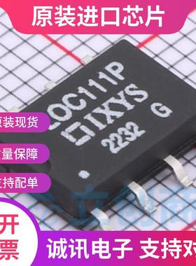 LOC111PTR-F LOC111P SOP-8  贴片光耦 高速线性光耦  全新正品