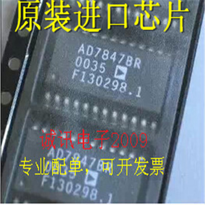 全新AD7847 AD7847AR AD7847ARZ 双通道12位MDAC乘法数模转换芯片