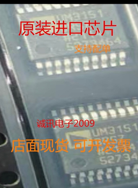 ADUM3151 UM3151 ADUM3151BRSZ 数字隔离器芯片 全新原装
