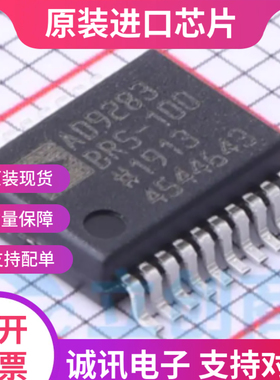 AD9283BRS  AD9283BRS-100 8位采样ADC芯片单芯片 全新原装