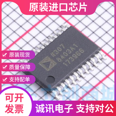 AD8403ARUZ1  丝印8403A1 贴片TSSOP24 数字电位器芯片 全新原装