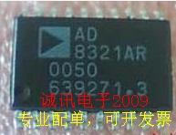全新AD8321AR 增益可编程有线电视(CATV)线路驱动器