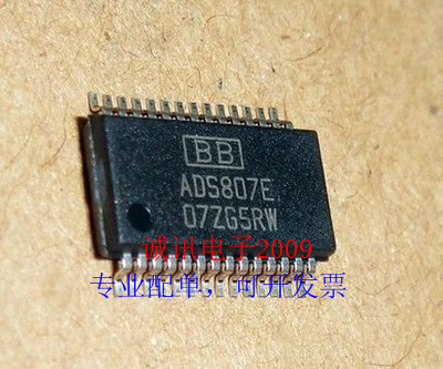 全新原装ADS807 ADS807E 12位53MSPS数模转换器芯片可直拍 SSOP28