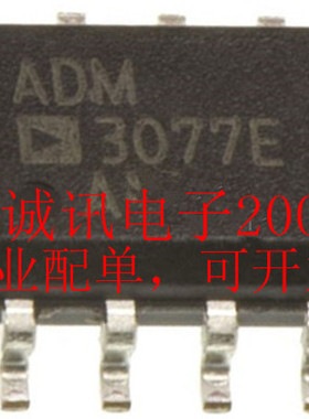 全新ADM3077EARZ ±15KV ESD保护、RS-485/RS-422收发器 SOP8芯片