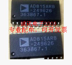 全新AD815 AD815ARB-24 高输出电流差分驱动器芯片