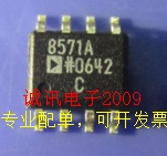 全新8571A AD8571AR 零漂移、单电源RRIO单通道运算放大器 SOP8