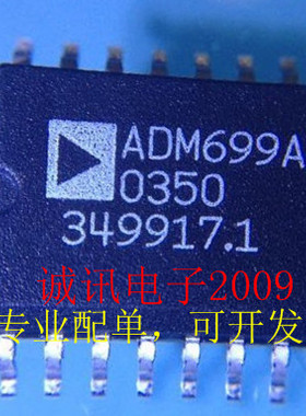 ADM699 ADM699AR 微处理器监控电路 4.65V精密电压监控器芯片