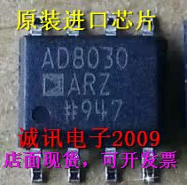 全新AD8030 AD8030A AD8030ARZ 双核 高速运算放大器芯片可直拍