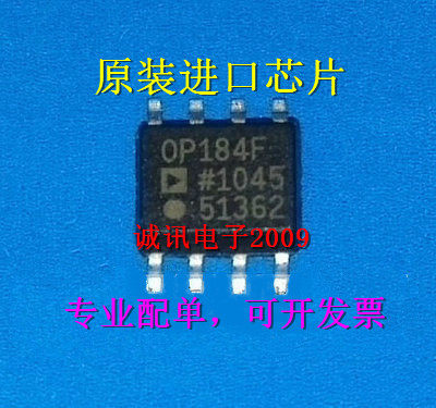 全新OP184F 单通道单电源轨到轨输入/输出4MHz带宽运算放大器芯片