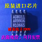 全新AD8011 AD8011A AD8011AR电流反馈型放大器芯片+5V/±5V电源