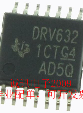 全新DRV632PW DRV632PWR 立体声 DirectPath 音频线路驱动器